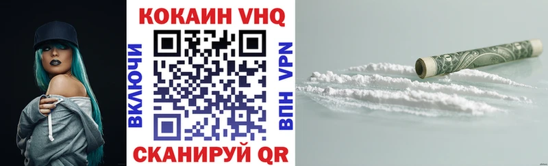 Кокаин VHQ  блэк спрут онион  нарко площадка клад  Медногорск 