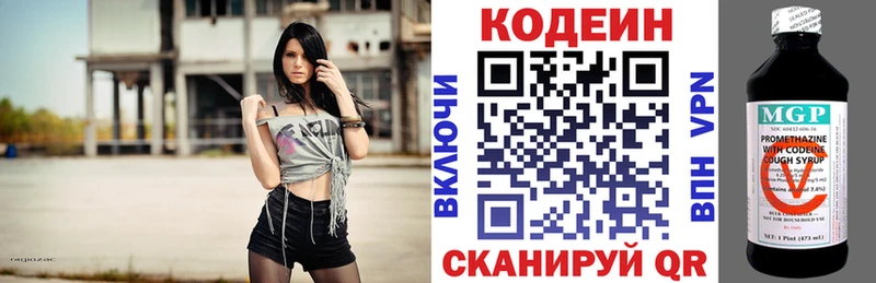 Кодеиновый сироп Lean Purple Drank  купить наркоту  Медногорск 