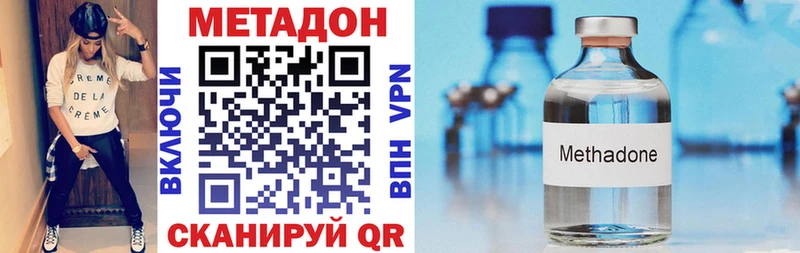МЕТАДОН VHQ  Медногорск 